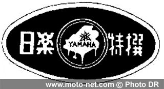 Culture moto : l'histoire du logo Yamaha