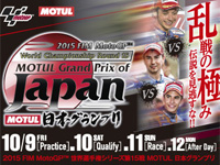 Moto GP : objectifs, chiffres clés et programme du GP du Japon