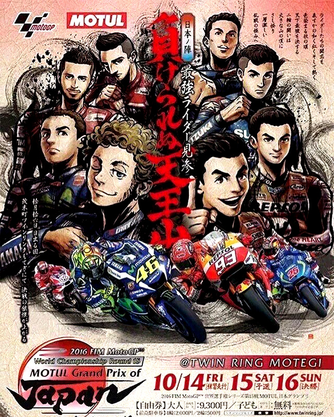 GP du Japon 2016 : en route pour le Grand Prix du manga !