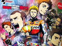 Le Grand Prix moto du Japon 2012 s'affiche en manga